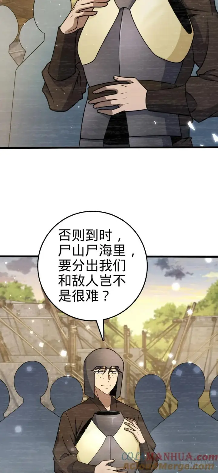 漫画《大王饶命》820 前尘旧梦第16张图