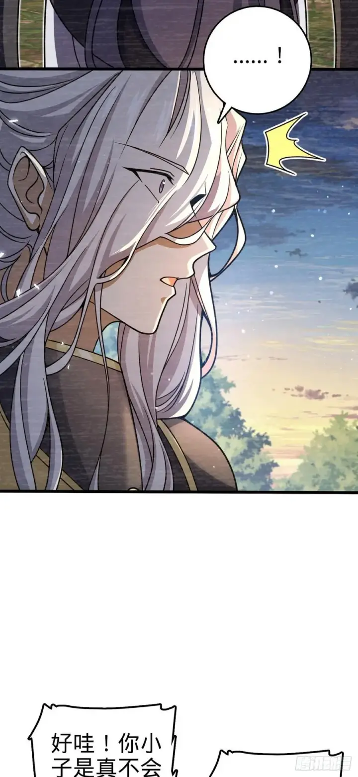 漫画《大王饶命》820 前尘旧梦第18张图