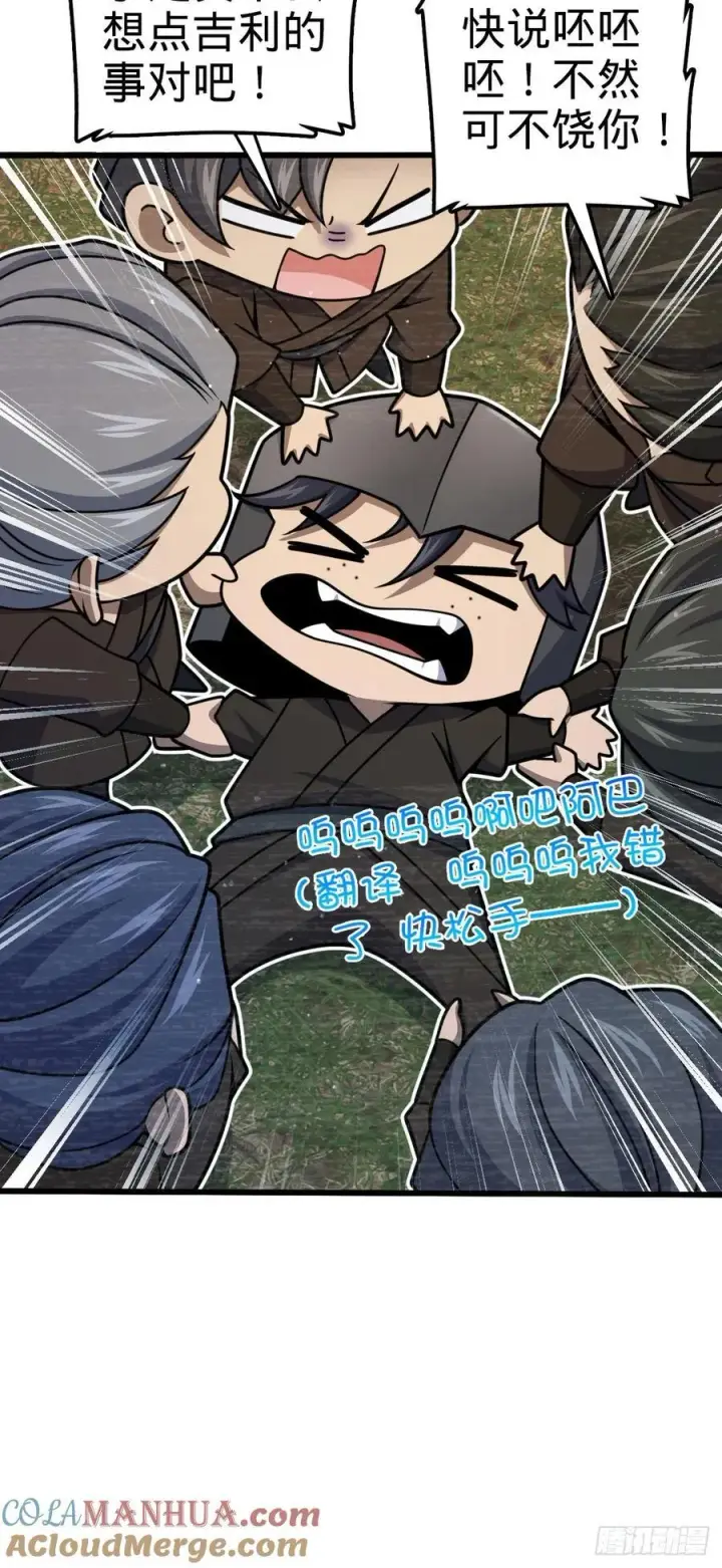 漫画《大王饶命》820 前尘旧梦第19张图