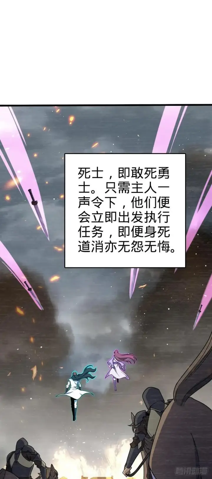 漫画《大王饶命》820 前尘旧梦第2张图