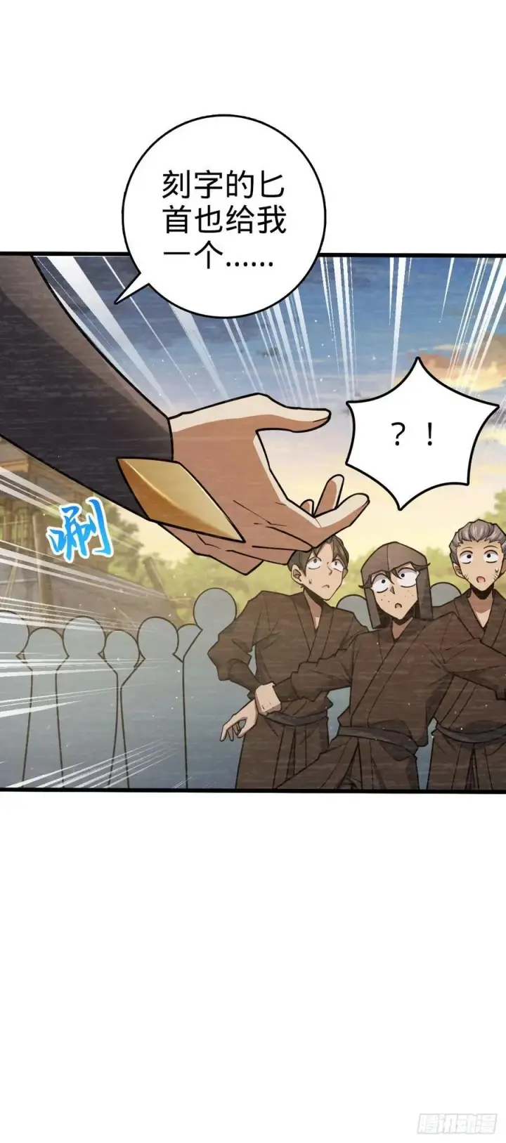 漫画《大王饶命》820 前尘旧梦第20张图