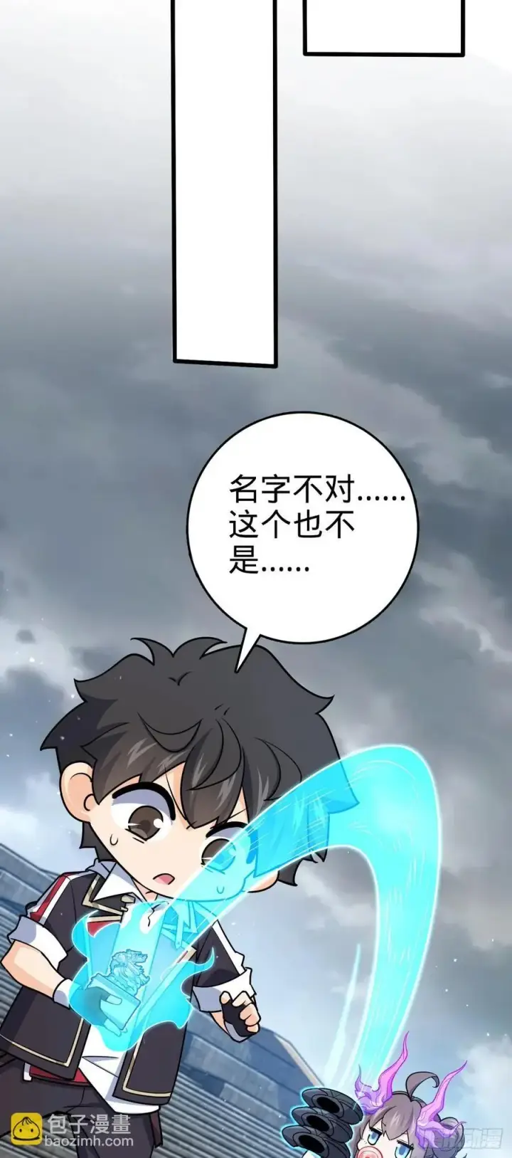 漫画《大王饶命》820 前尘旧梦第26张图