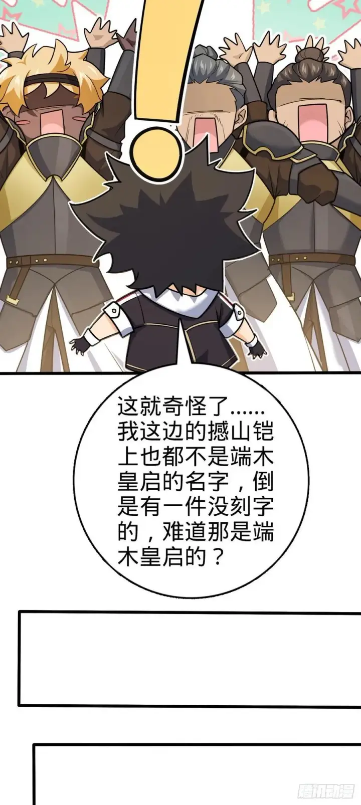 漫画《大王饶命》820 前尘旧梦第30张图