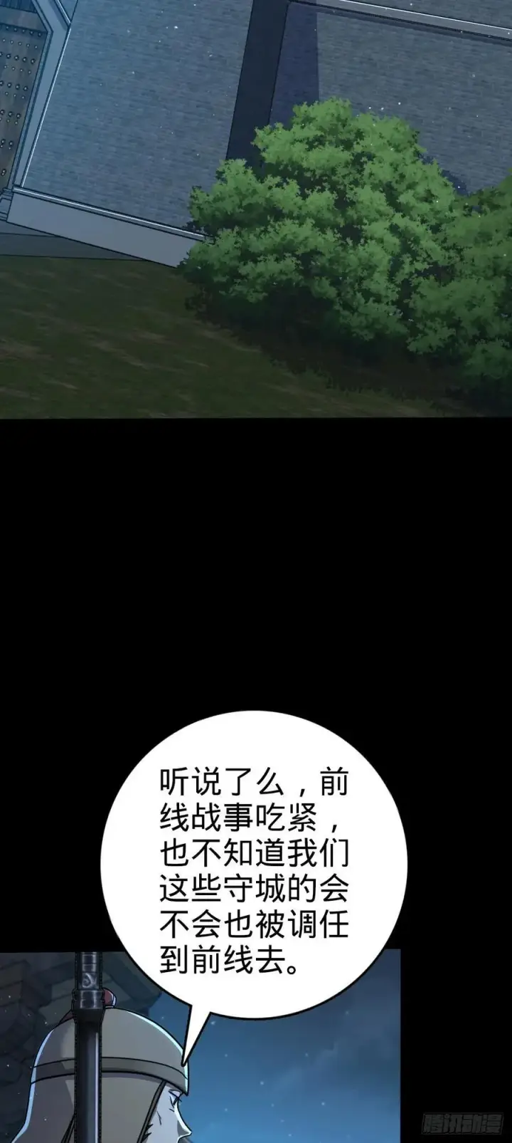 漫画《大王饶命》820 前尘旧梦第33张图