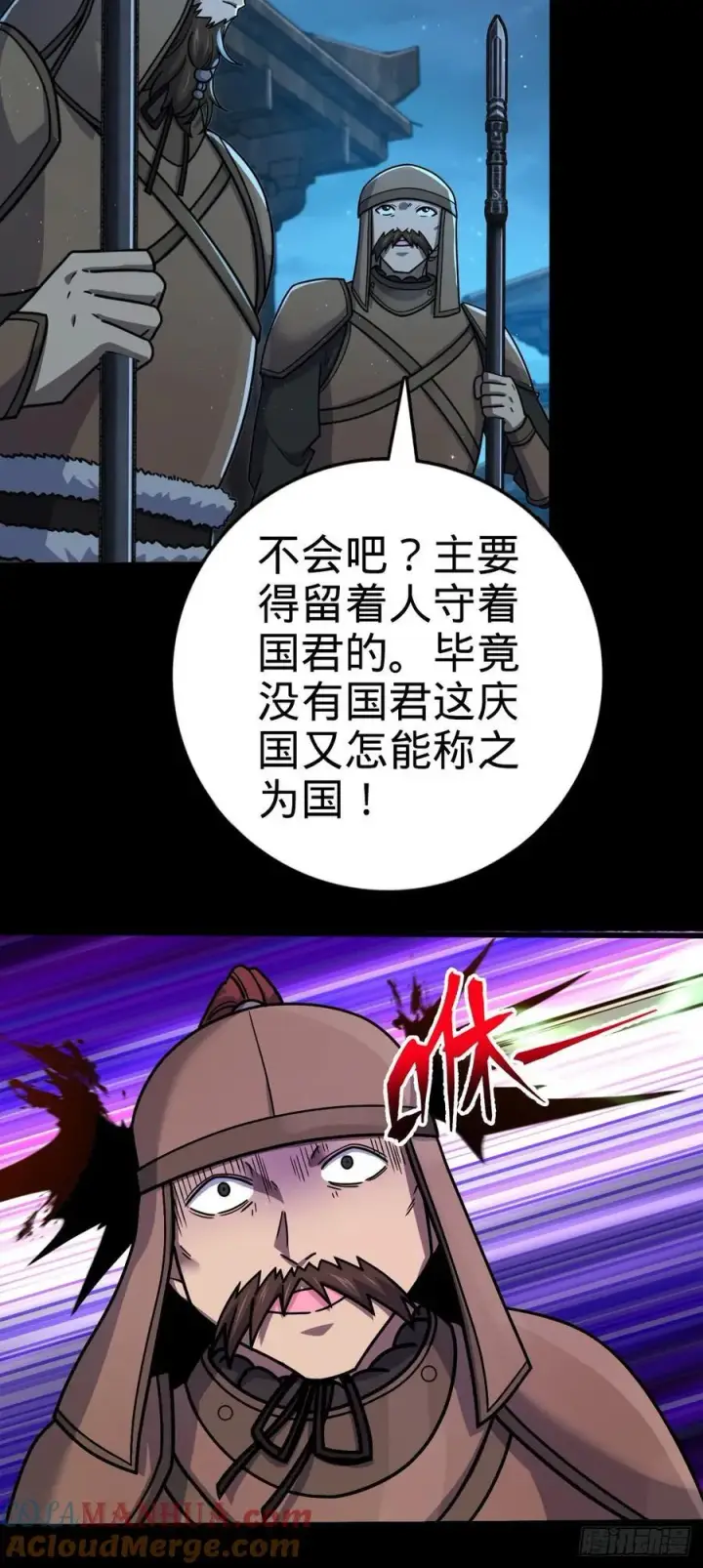 漫画《大王饶命》820 前尘旧梦第34张图