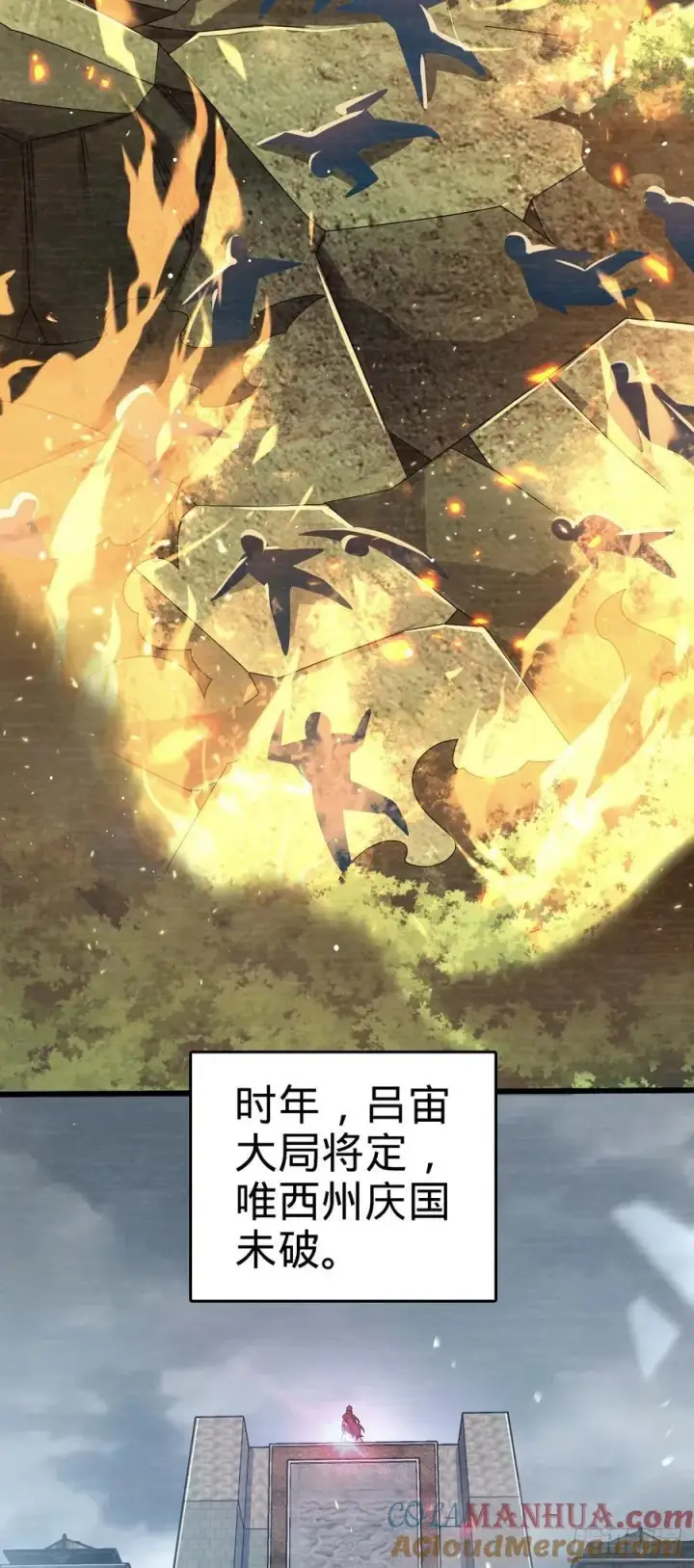 漫画《大王饶命》820 前尘旧梦第4张图