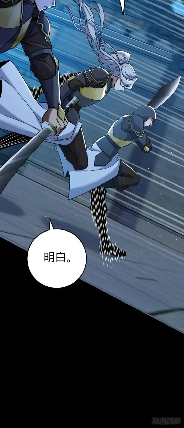 漫画《大王饶命》820 前尘旧梦第42张图