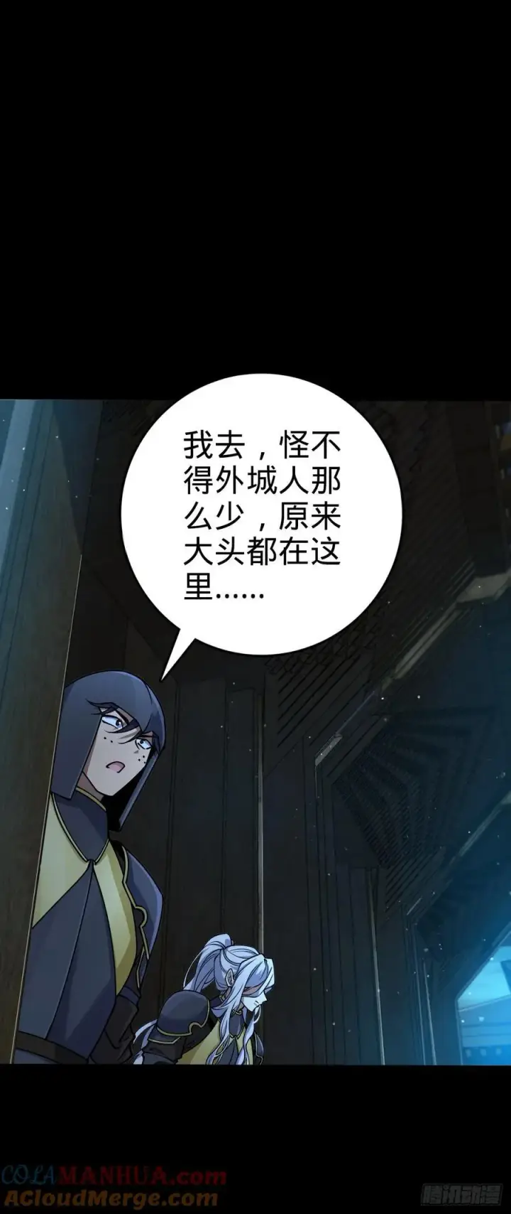 漫画《大王饶命》820 前尘旧梦第49张图