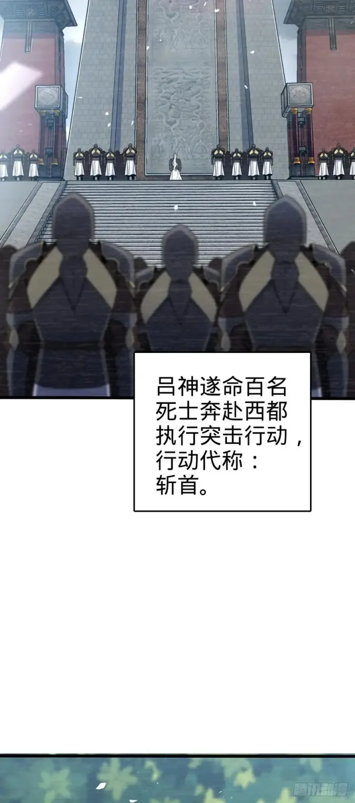 漫画《大王饶命》820 前尘旧梦第5张图