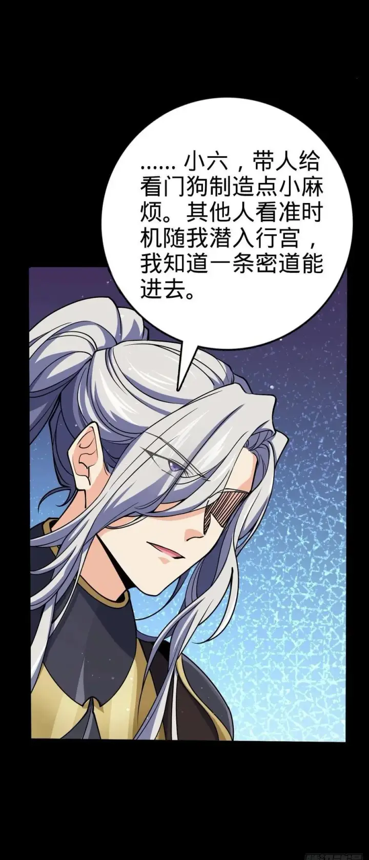 漫画《大王饶命》820 前尘旧梦第50张图