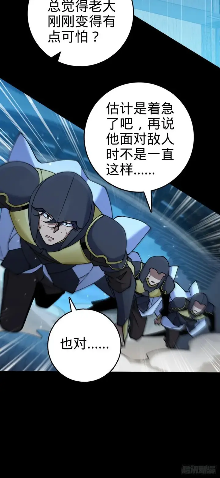 漫画《大王饶命》820 前尘旧梦第54张图