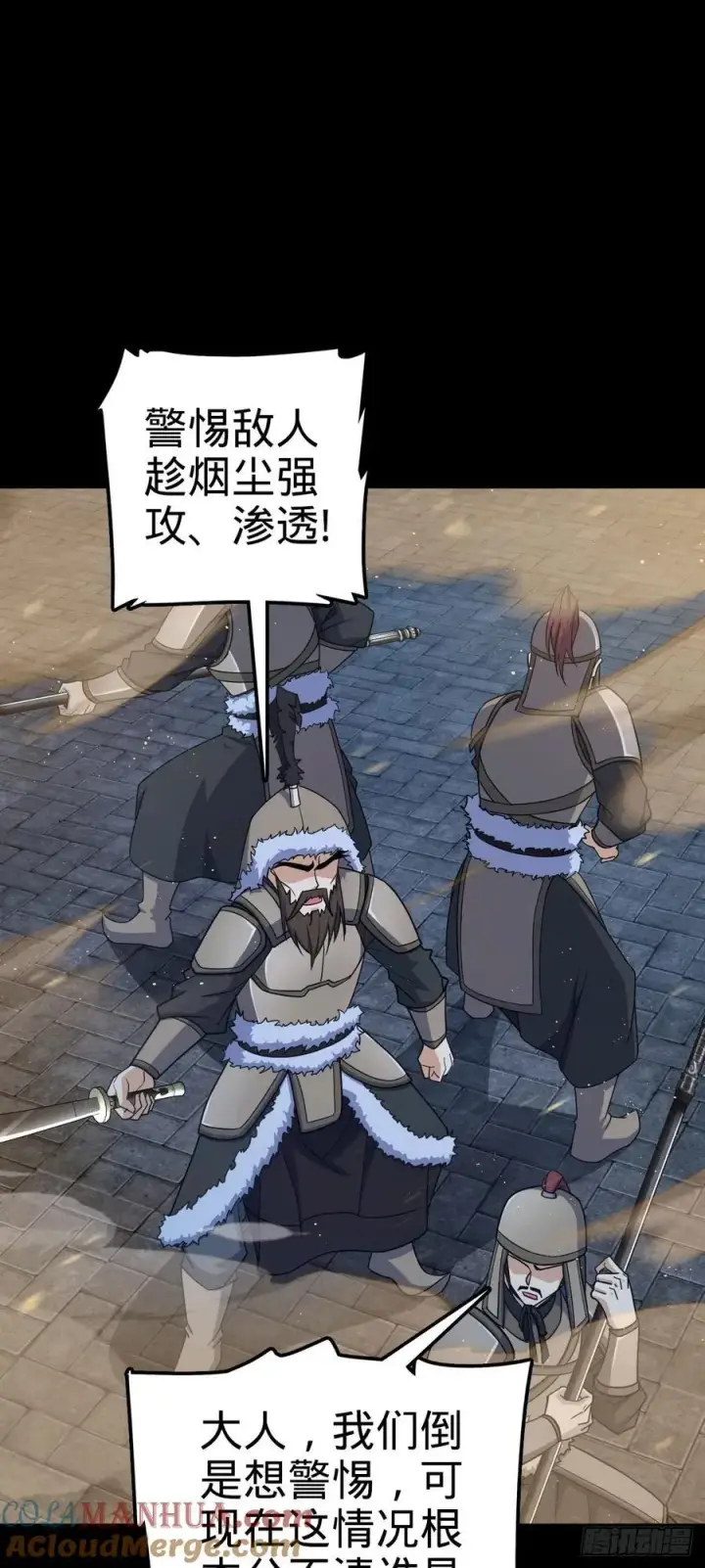 漫画《大王饶命》821 执念第13张图