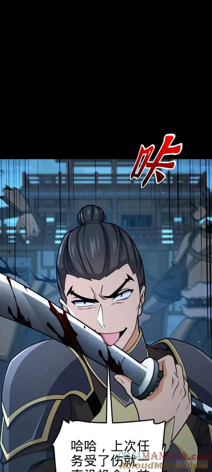 漫画《大王饶命》821 执念第16张图