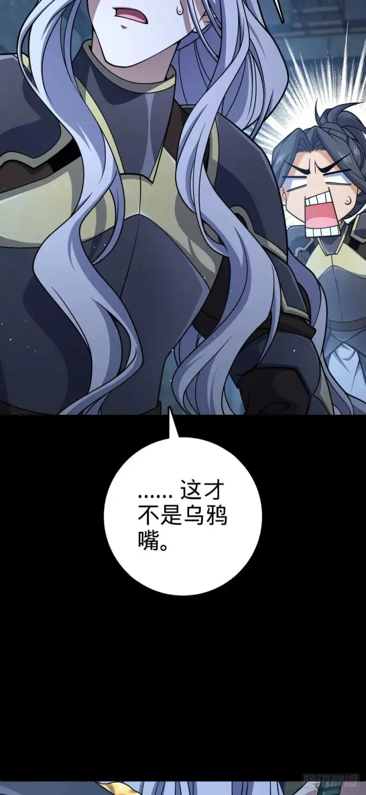 漫画《大王饶命》821 执念第24张图