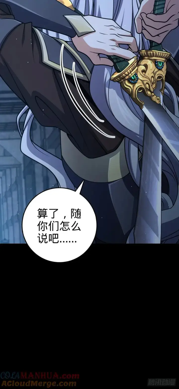 漫画《大王饶命》821 执念第25张图