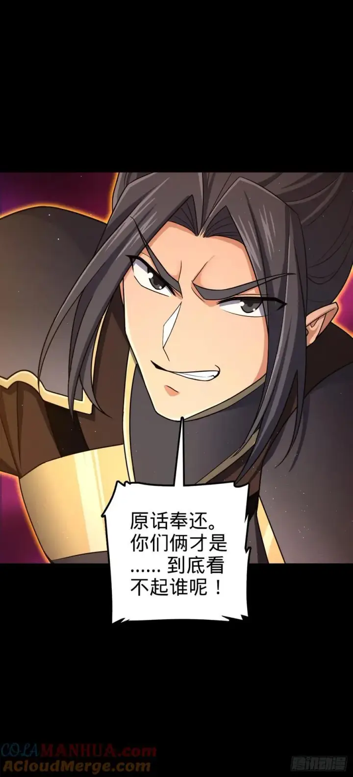漫画《大王饶命》821 执念第31张图