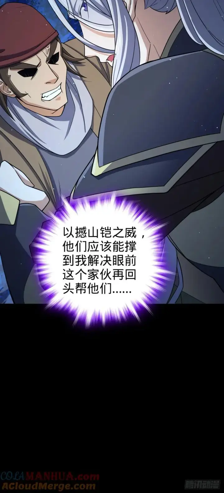 漫画《大王饶命》821 执念第34张图