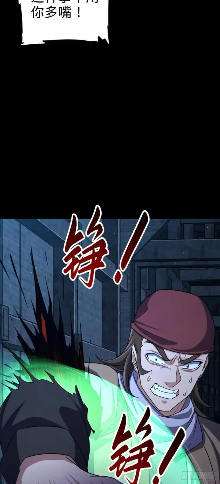 漫画《大王饶命》821 执念第38张图
