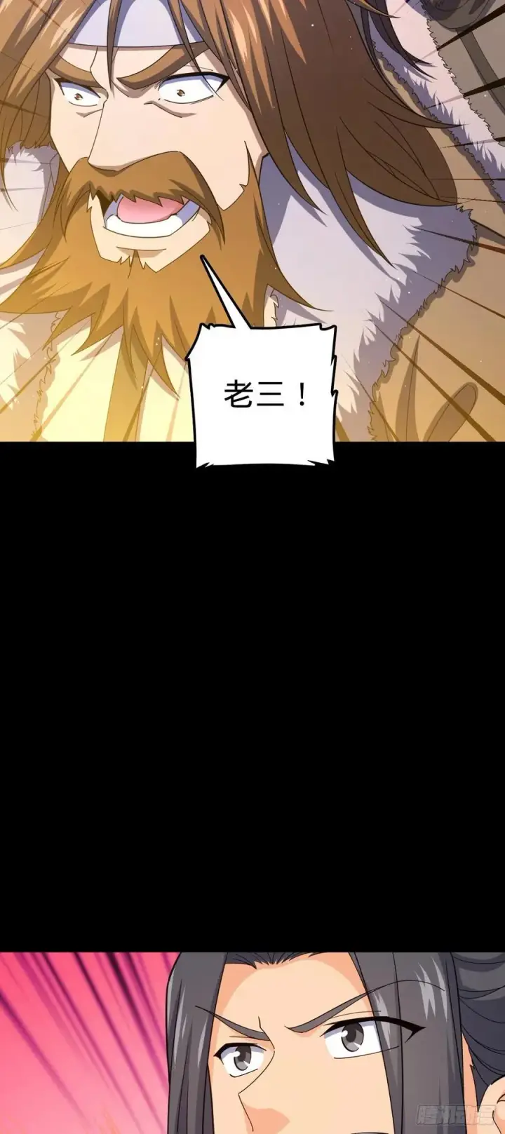 漫画《大王饶命》821 执念第44张图