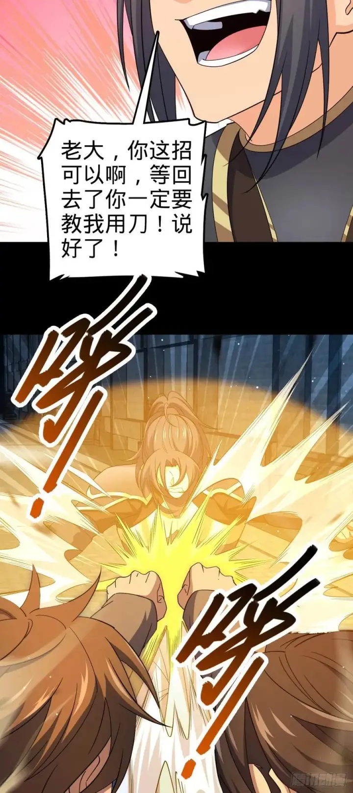 漫画《大王饶命》821 执念第45张图