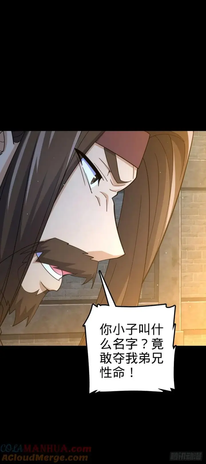 漫画《大王饶命》821 执念第49张图