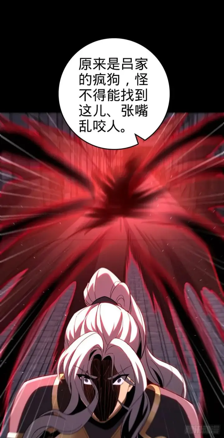 漫画《大王饶命》821 执念第51张图