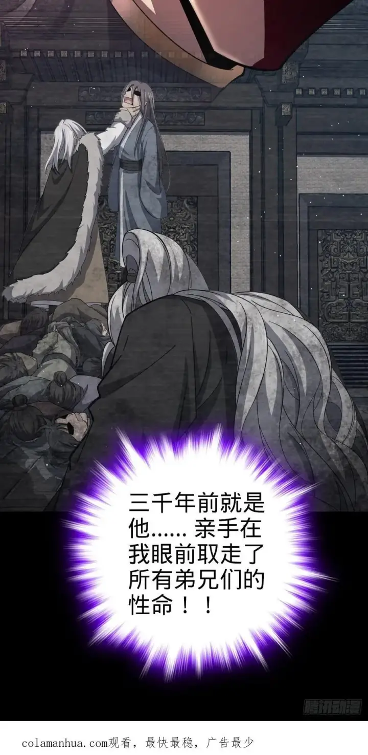 漫画《大王饶命》821 执念第54张图