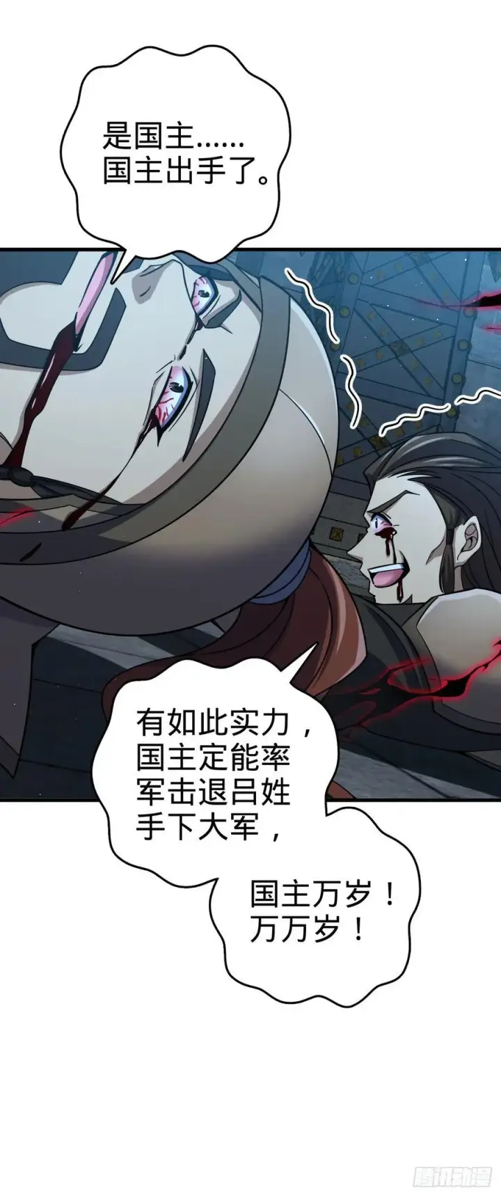 漫画《大王饶命》822 沉溺第12张图