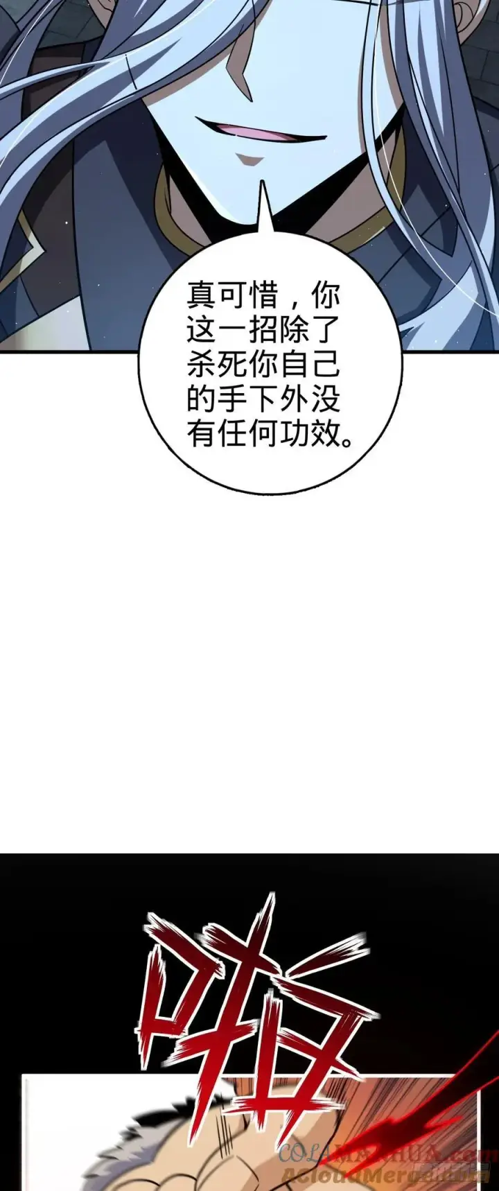 漫画《大王饶命》822 沉溺第16张图