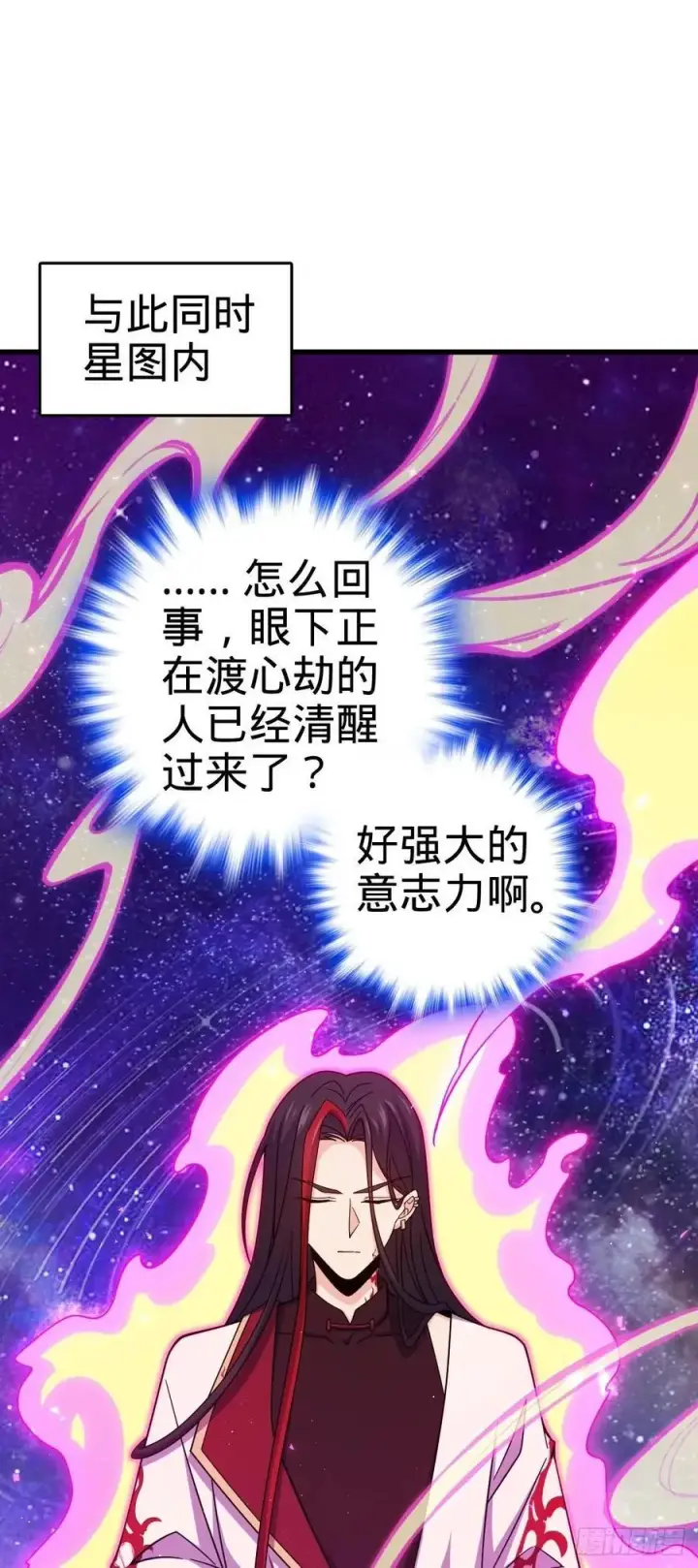 漫画《大王饶命》822 沉溺第2张图