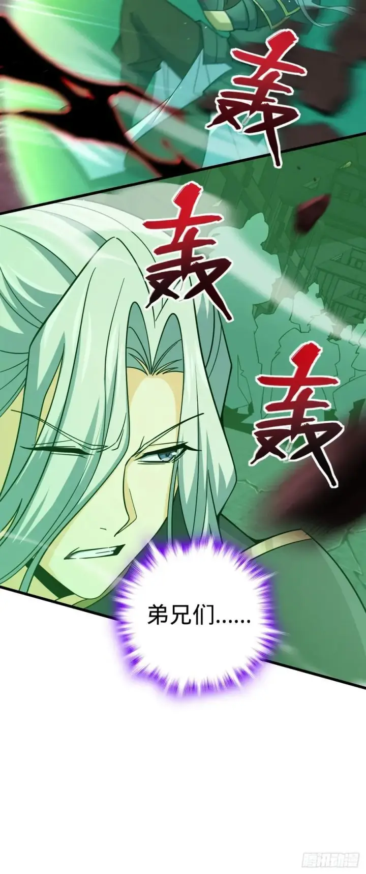 漫画《大王饶命》822 沉溺第21张图
