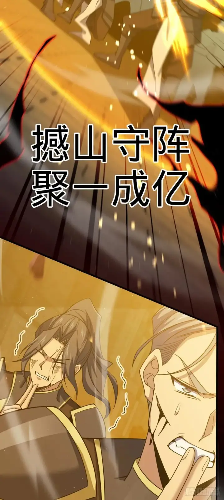 漫画《大王饶命》822 沉溺第23张图