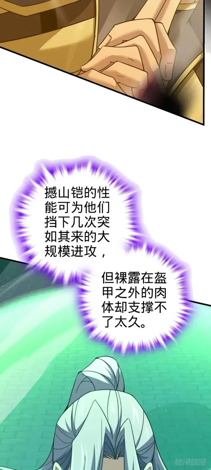 漫画《大王饶命》822 沉溺第24张图
