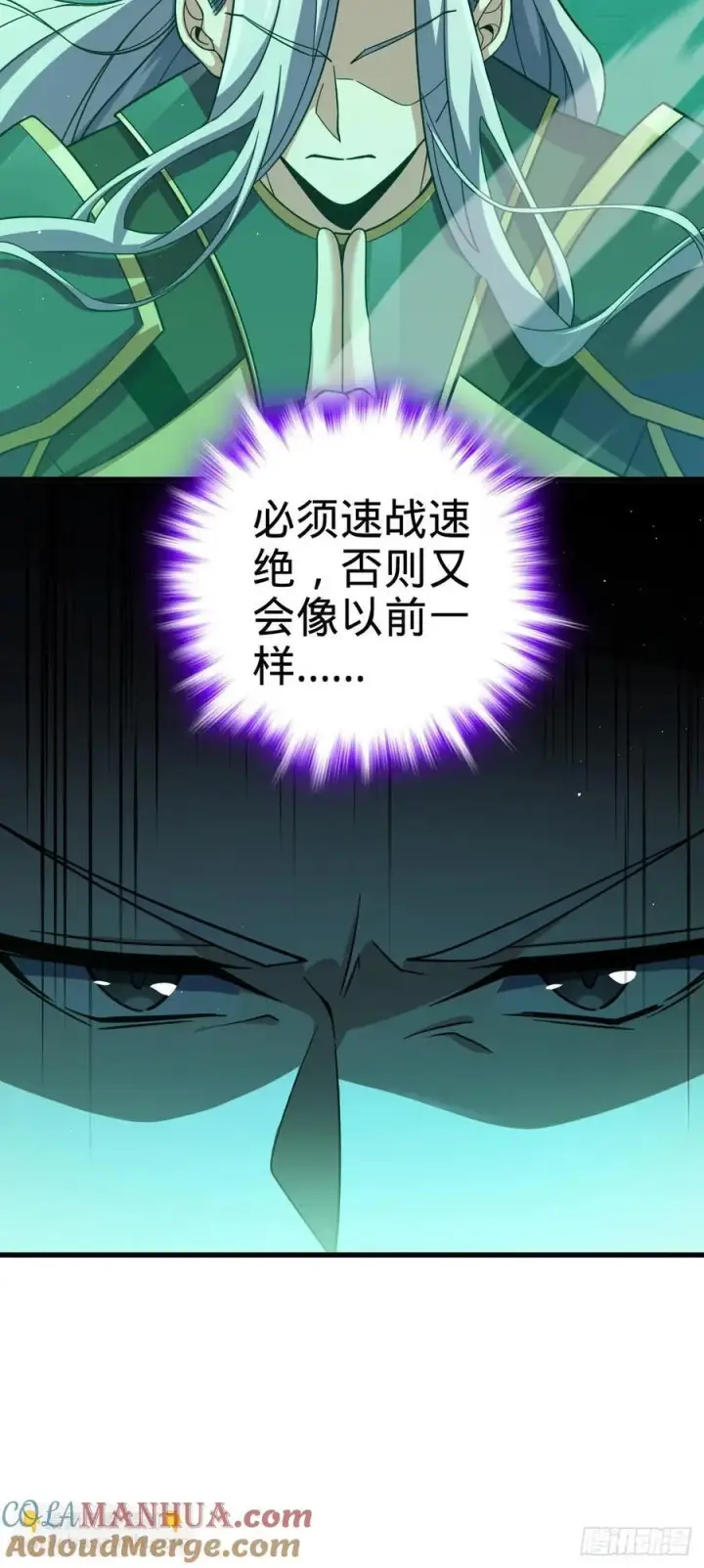 漫画《大王饶命》822 沉溺第25张图
