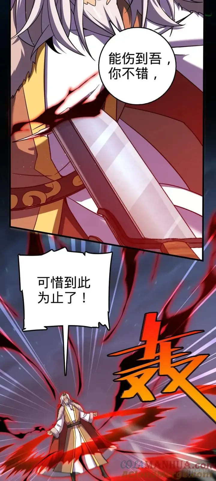 漫画《大王饶命》822 沉溺第28张图