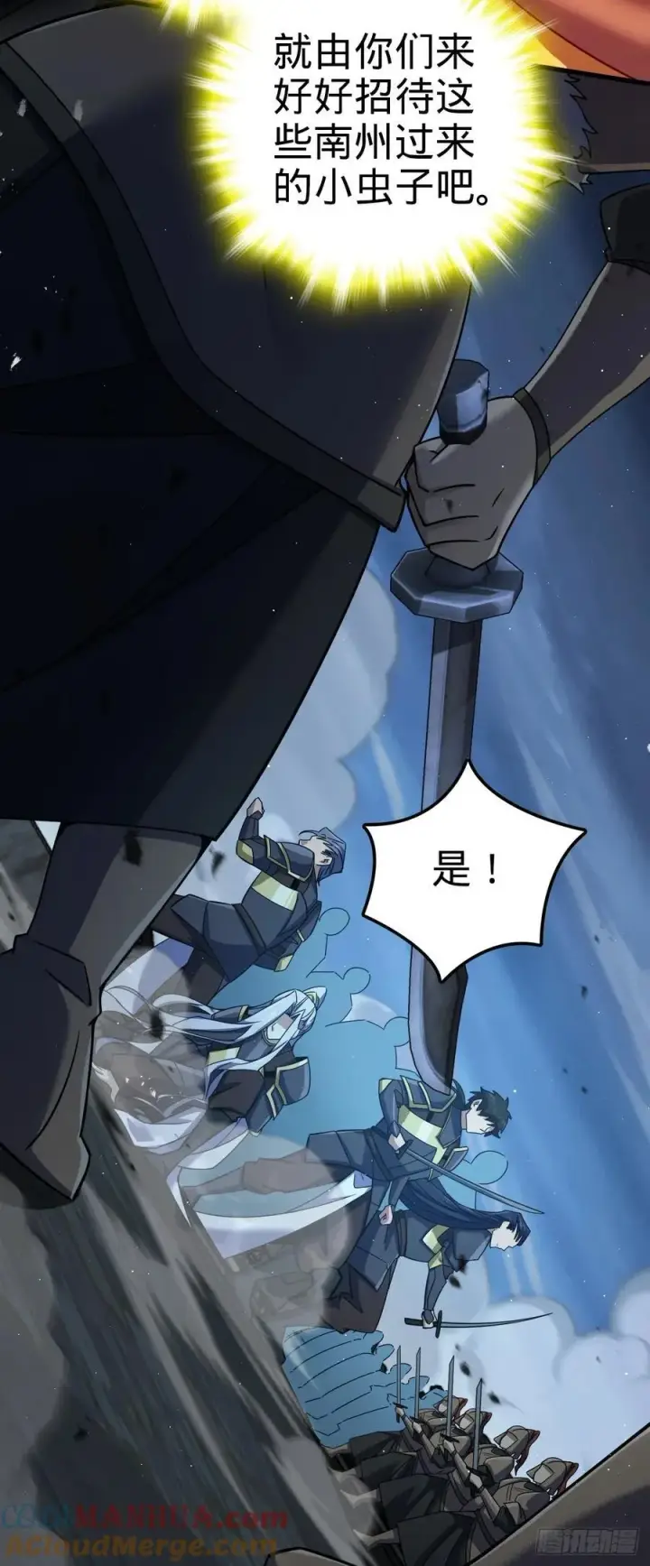 漫画《大王饶命》822 沉溺第34张图