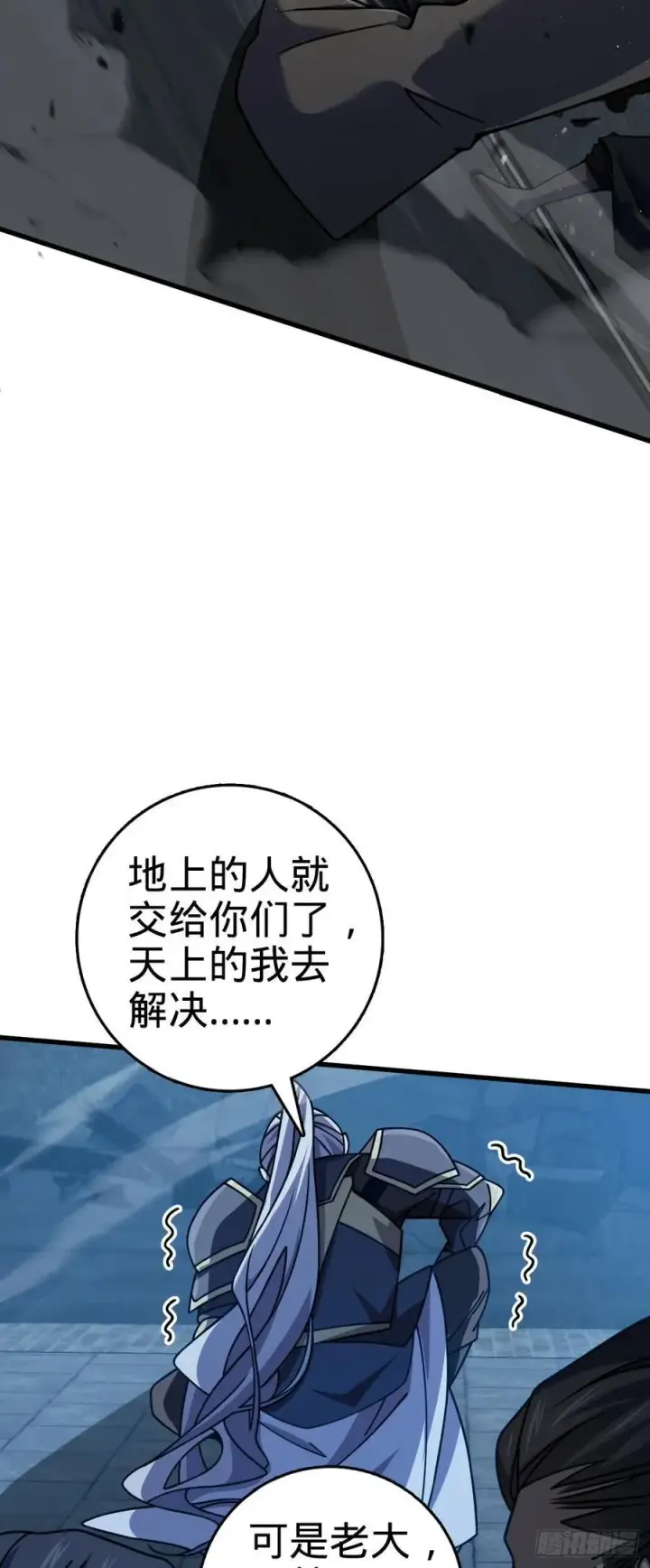漫画《大王饶命》822 沉溺第35张图