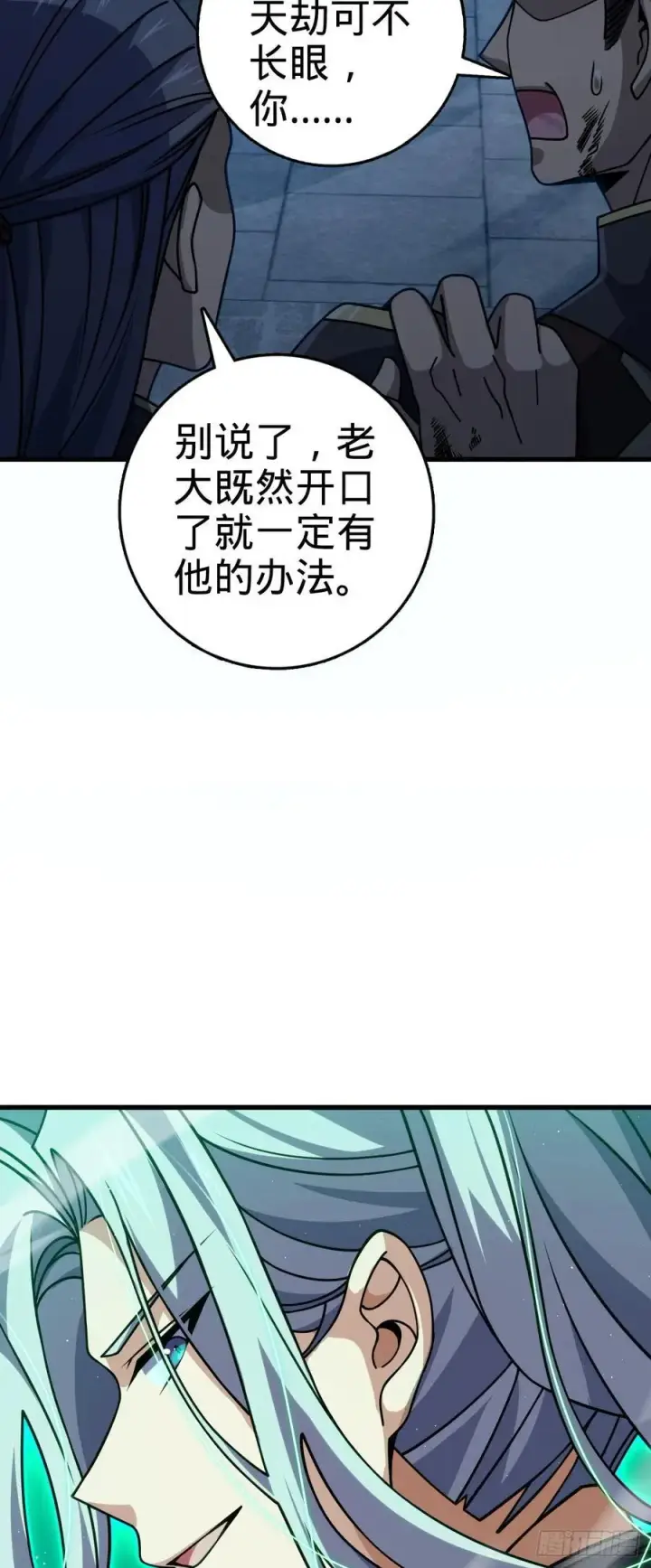 漫画《大王饶命》822 沉溺第36张图