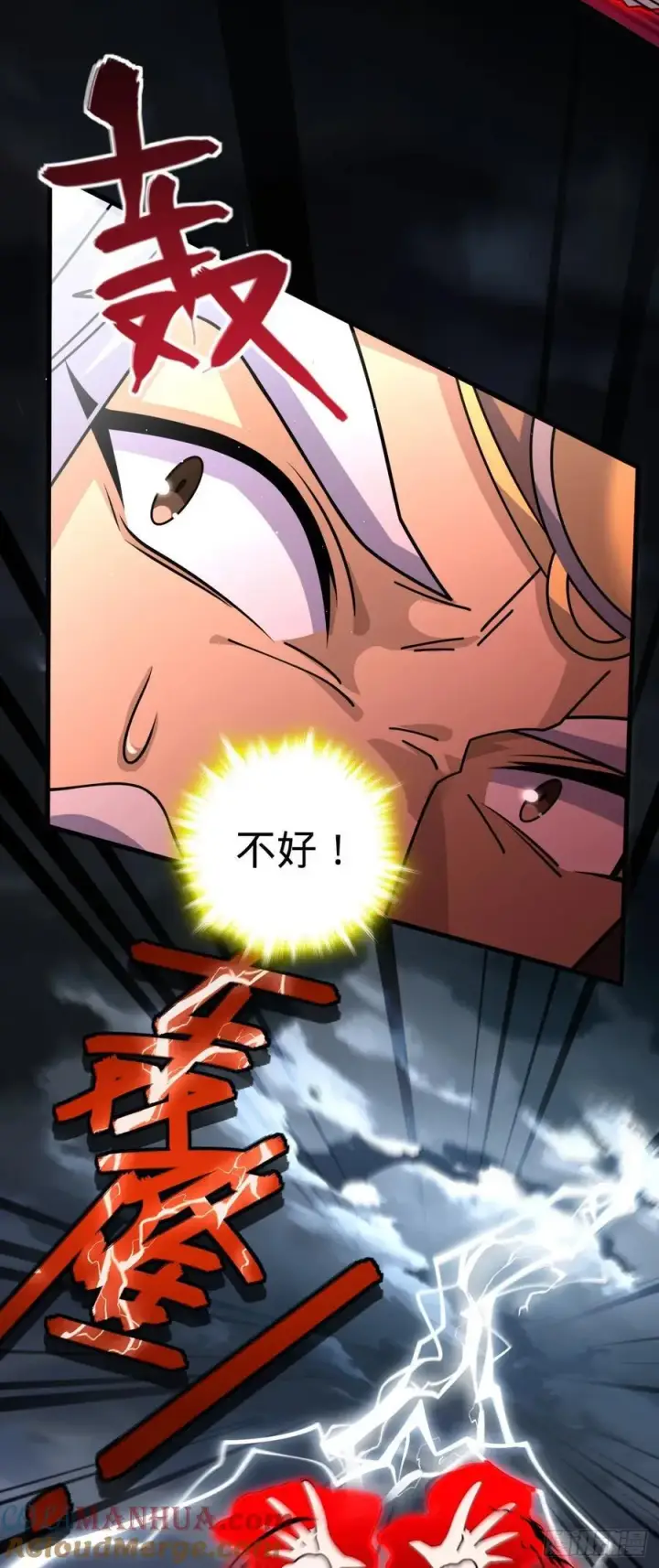 漫画《大王饶命》822 沉溺第46张图