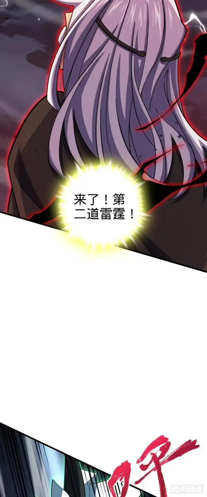 漫画《大王饶命》822 沉溺第51张图