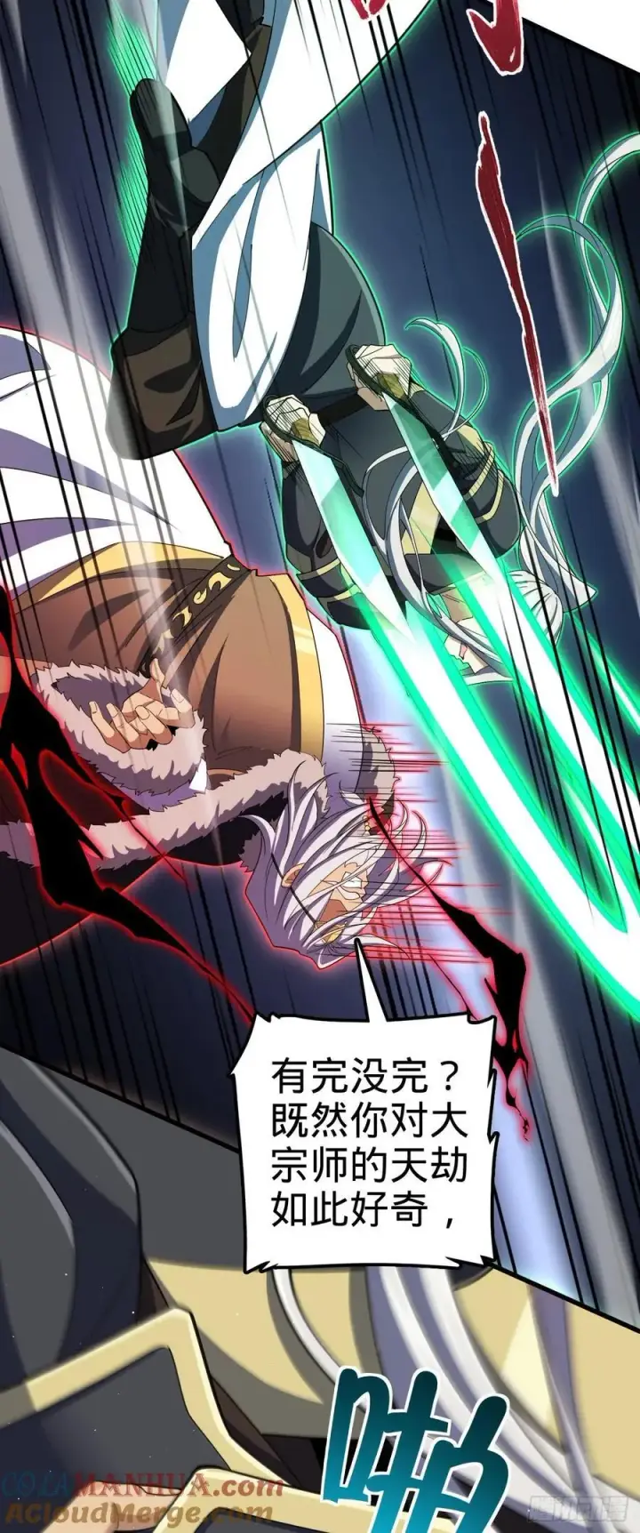 漫画《大王饶命》822 沉溺第52张图