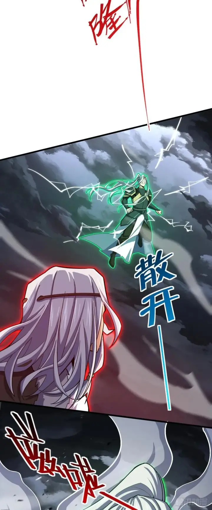 漫画《大王饶命》822 沉溺第56张图