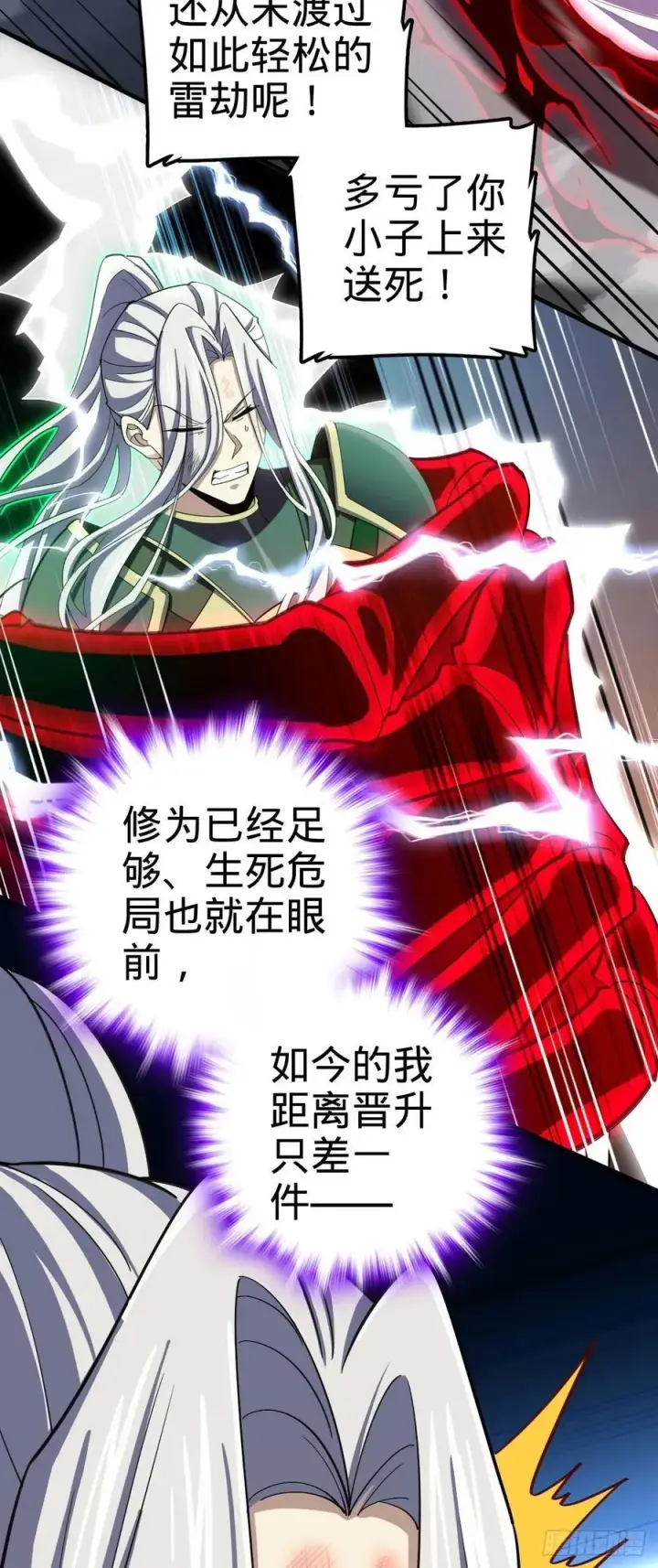 漫画《大王饶命》822 沉溺第63张图