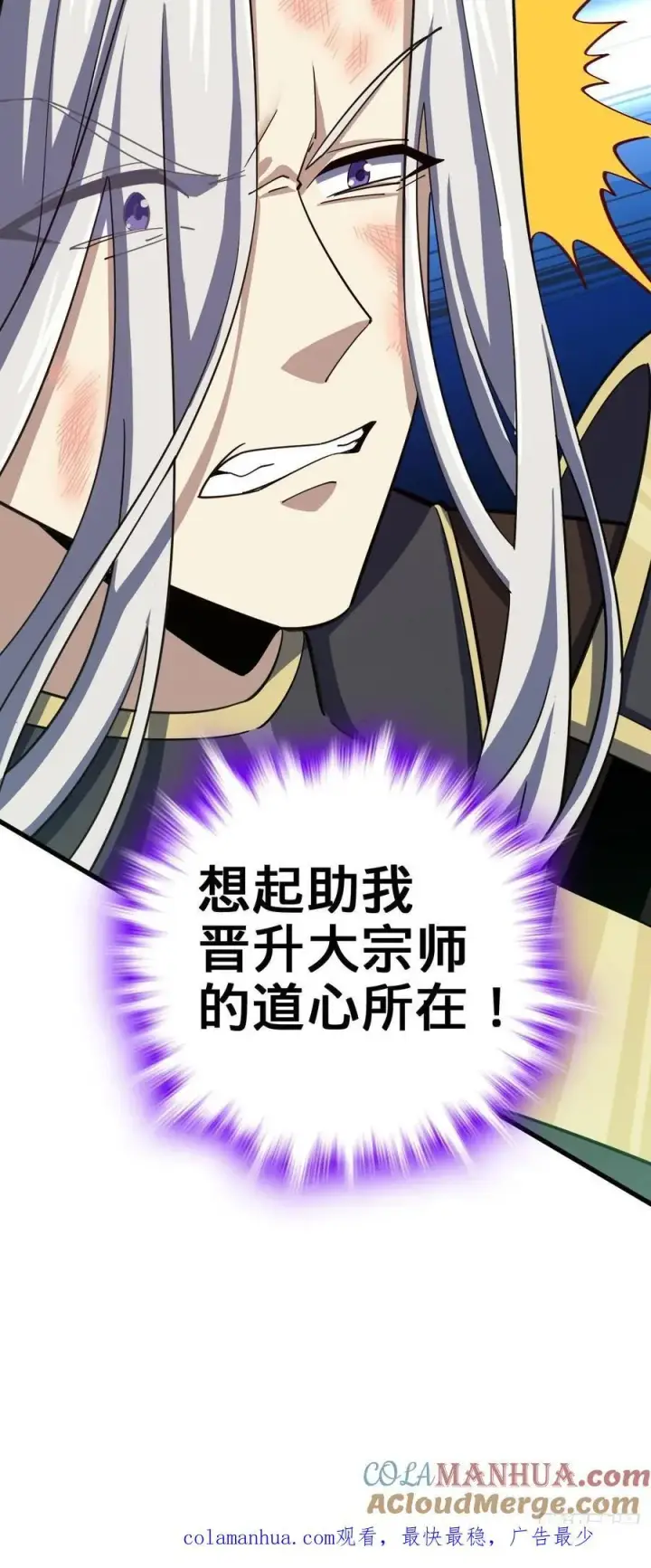 漫画《大王饶命》822 沉溺第64张图