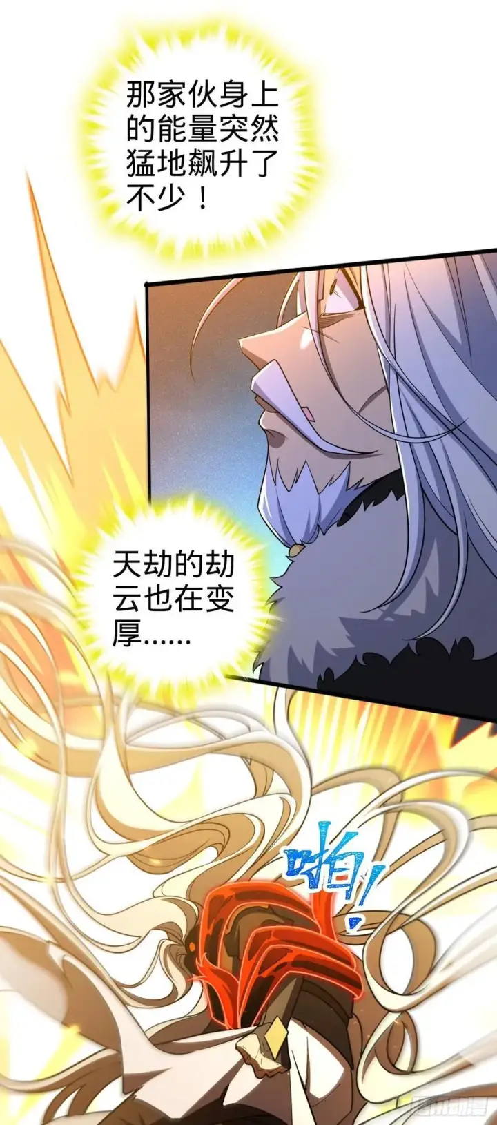 漫画《大王饶命》823 不凉热血第11张图