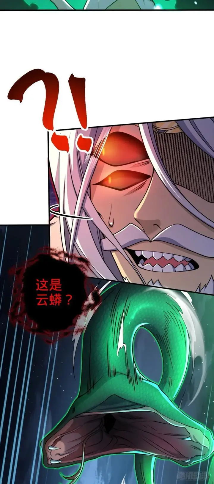 漫画《大王饶命》823 不凉热血第18张图