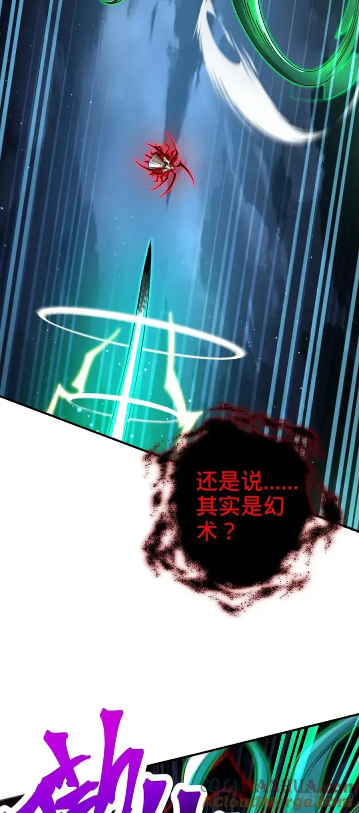 漫画《大王饶命》823 不凉热血第19张图