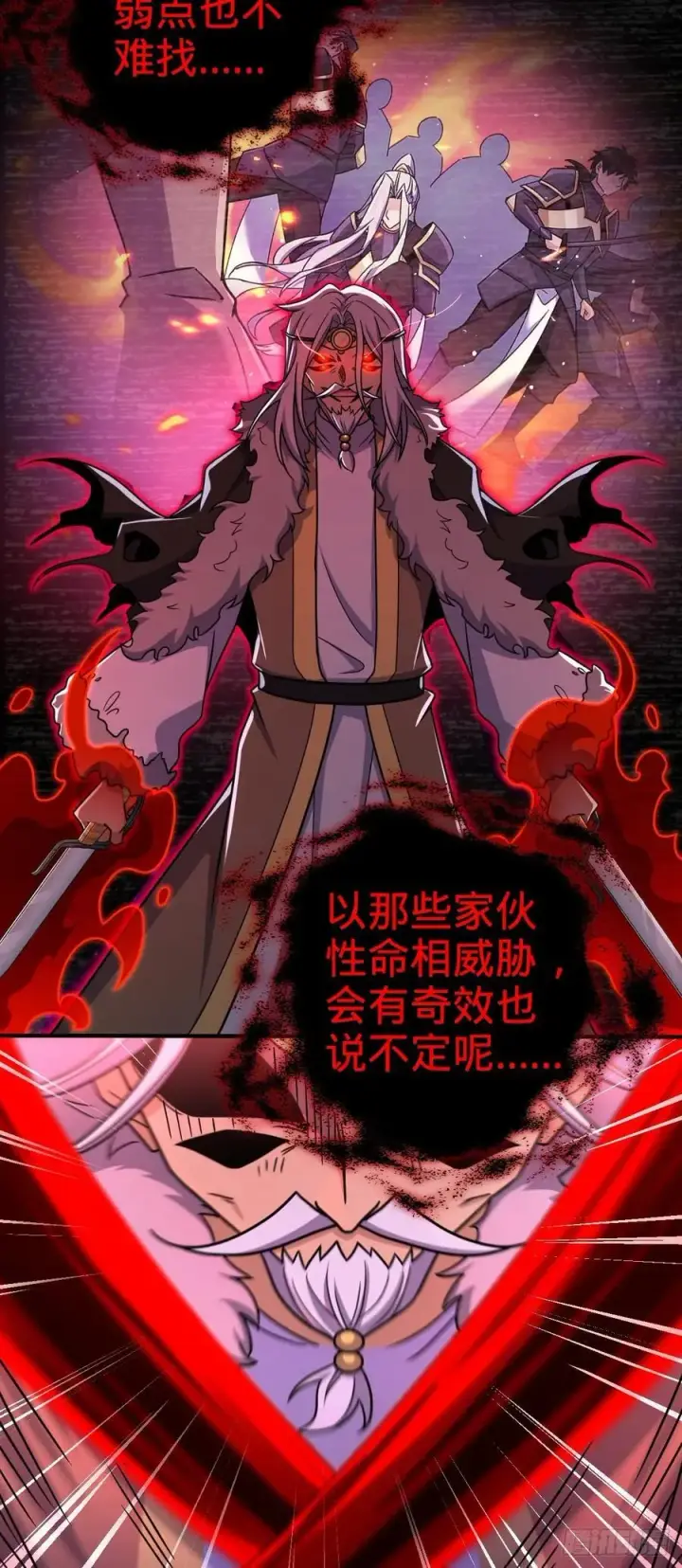 漫画《大王饶命》823 不凉热血第27张图