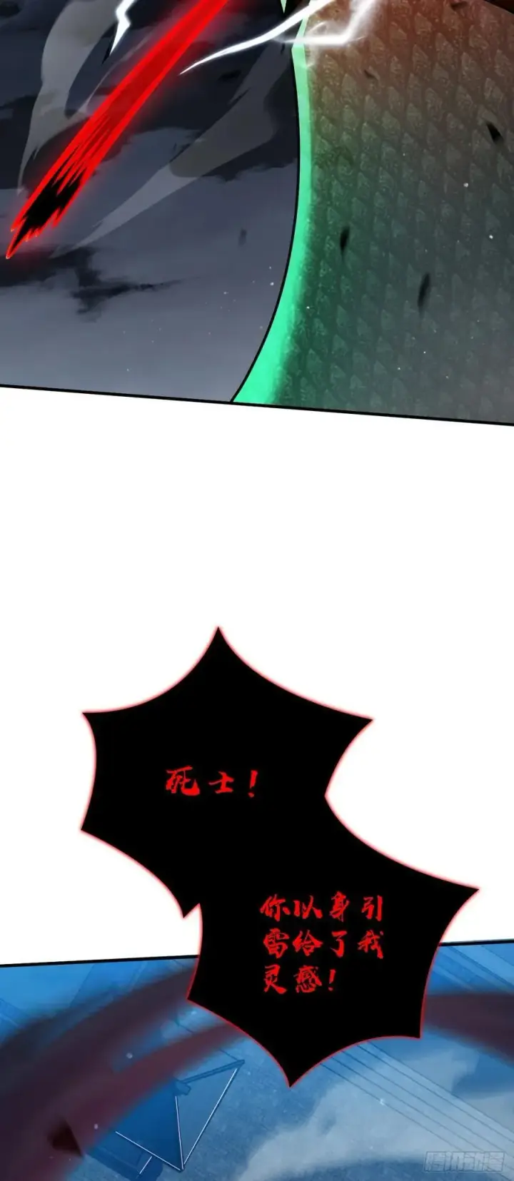 漫画《大王饶命》823 不凉热血第29张图