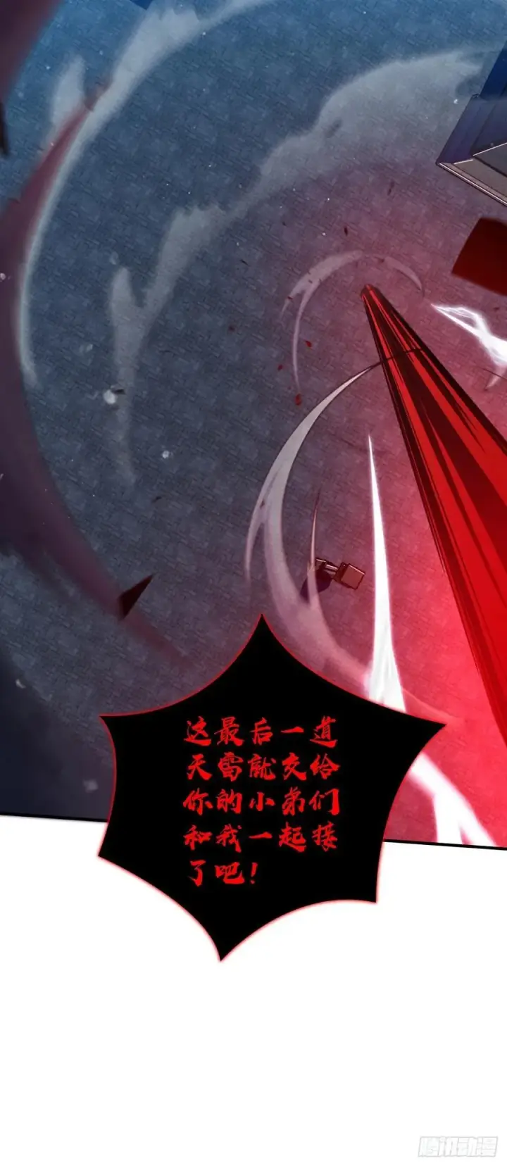 漫画《大王饶命》823 不凉热血第30张图